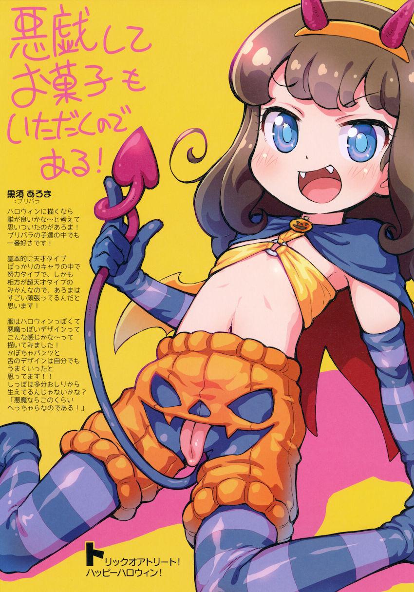 いろんなロリキャラたちが大集合！非エロフルカラーイラスト集 <> 007