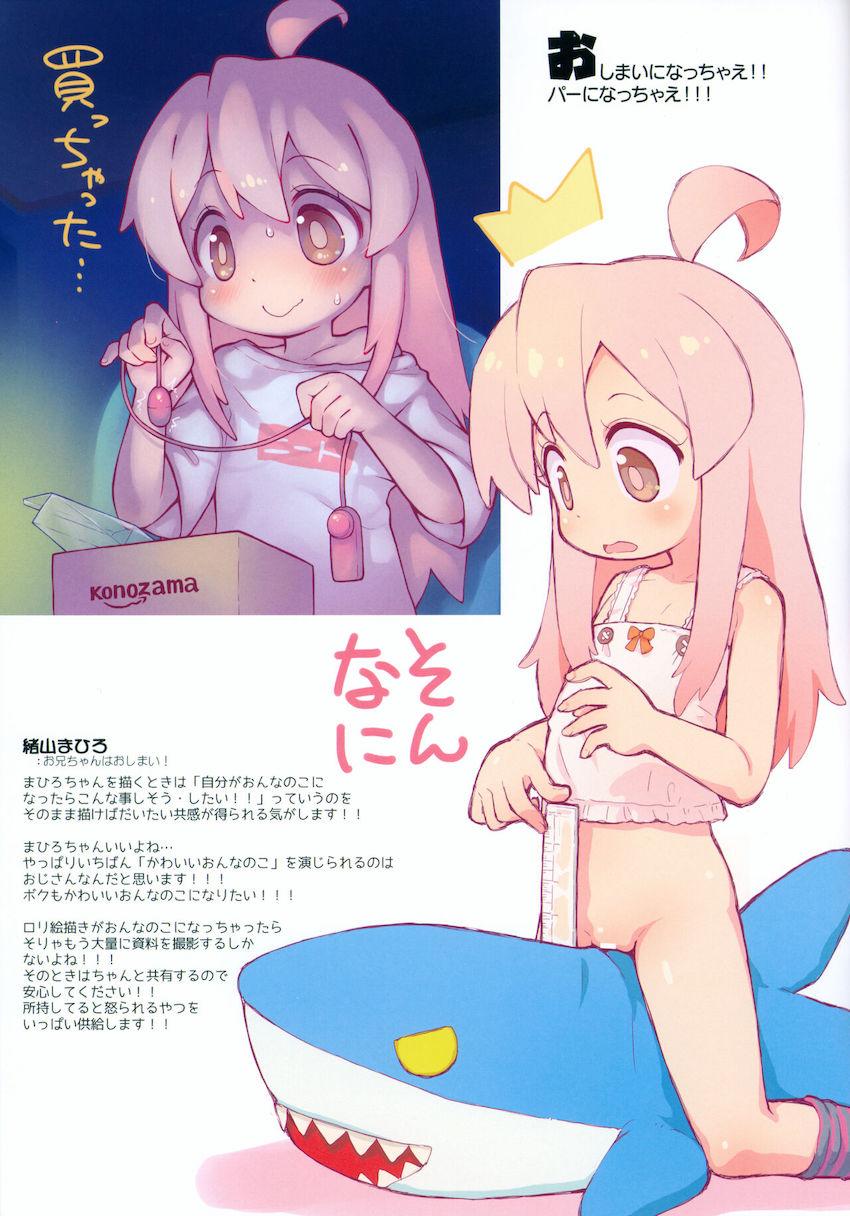 いろんなロリキャラたちが大集合！非エロフルカラーイラスト集 <> 009