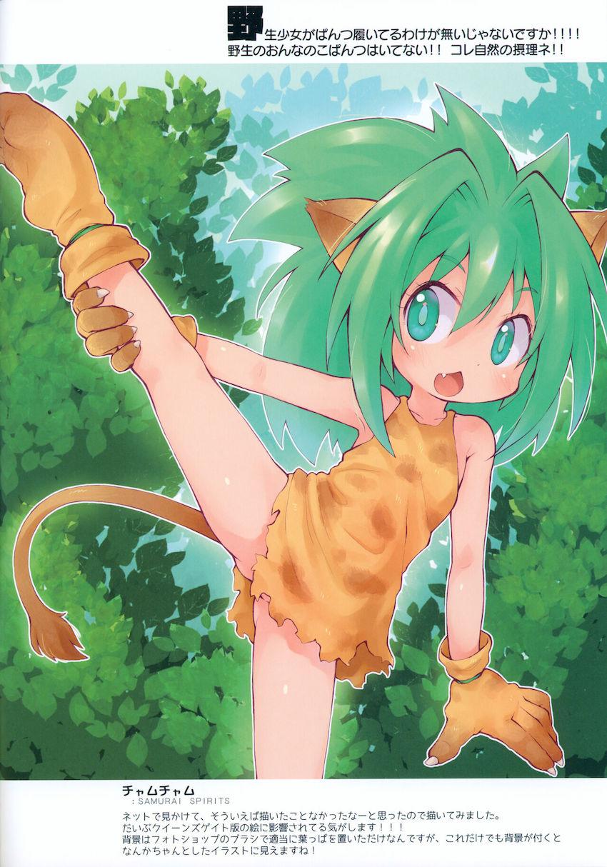 いろんなロリキャラたちが大集合！非エロフルカラーイラスト集 <> 010