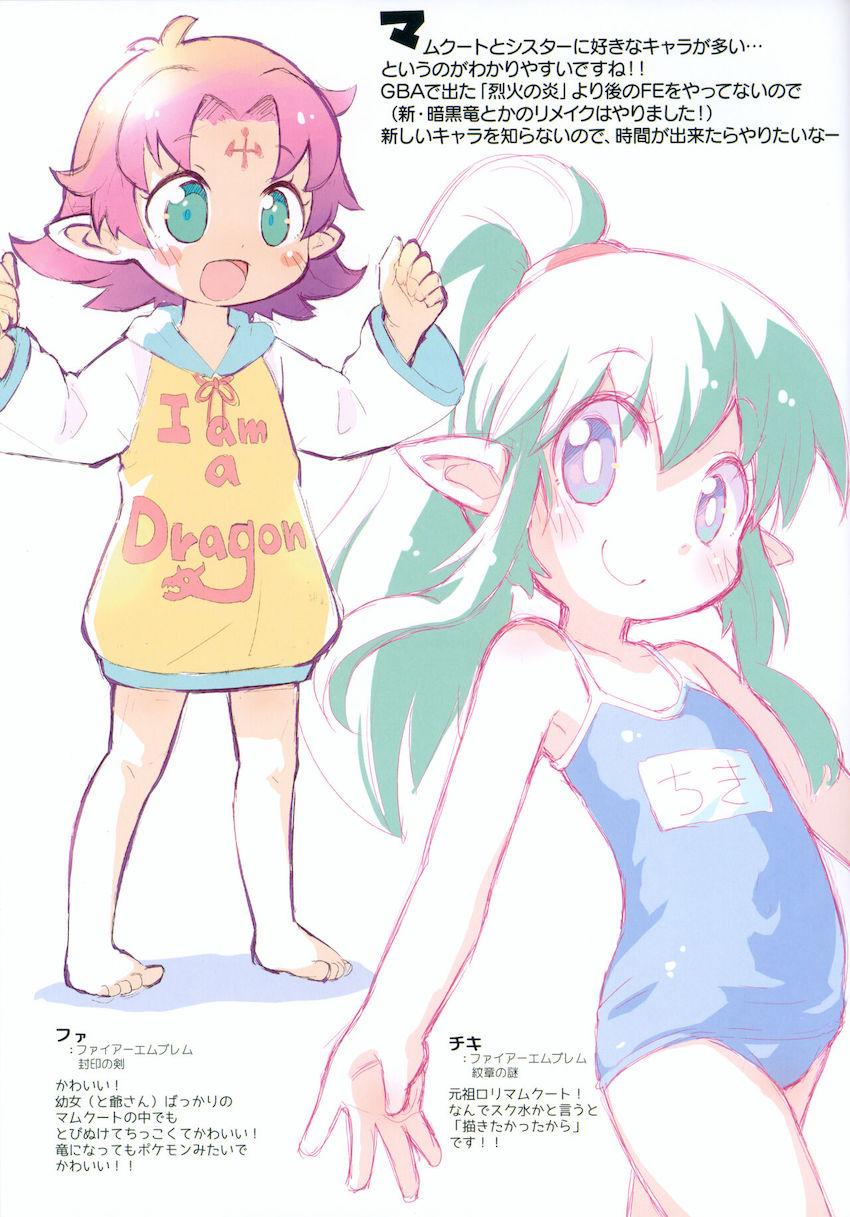 いろんなロリキャラたちが大集合！非エロフルカラーイラスト集 <> 013
