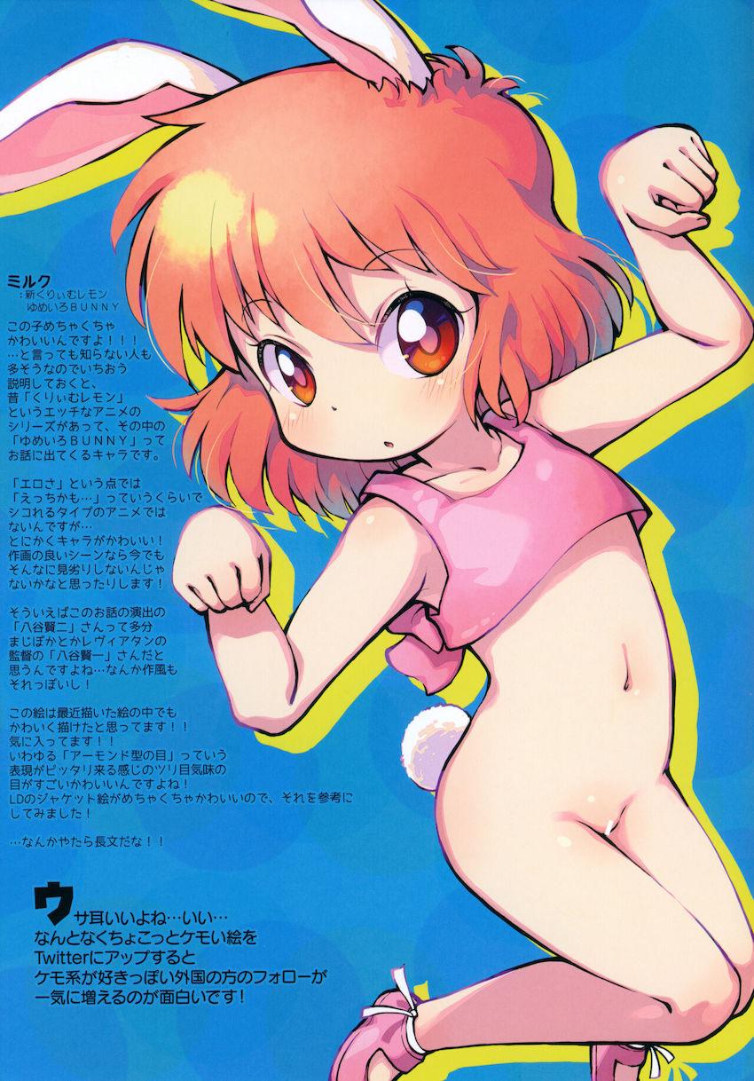 いろんなロリキャラたちが大集合！非エロフルカラーイラスト集 <> 015