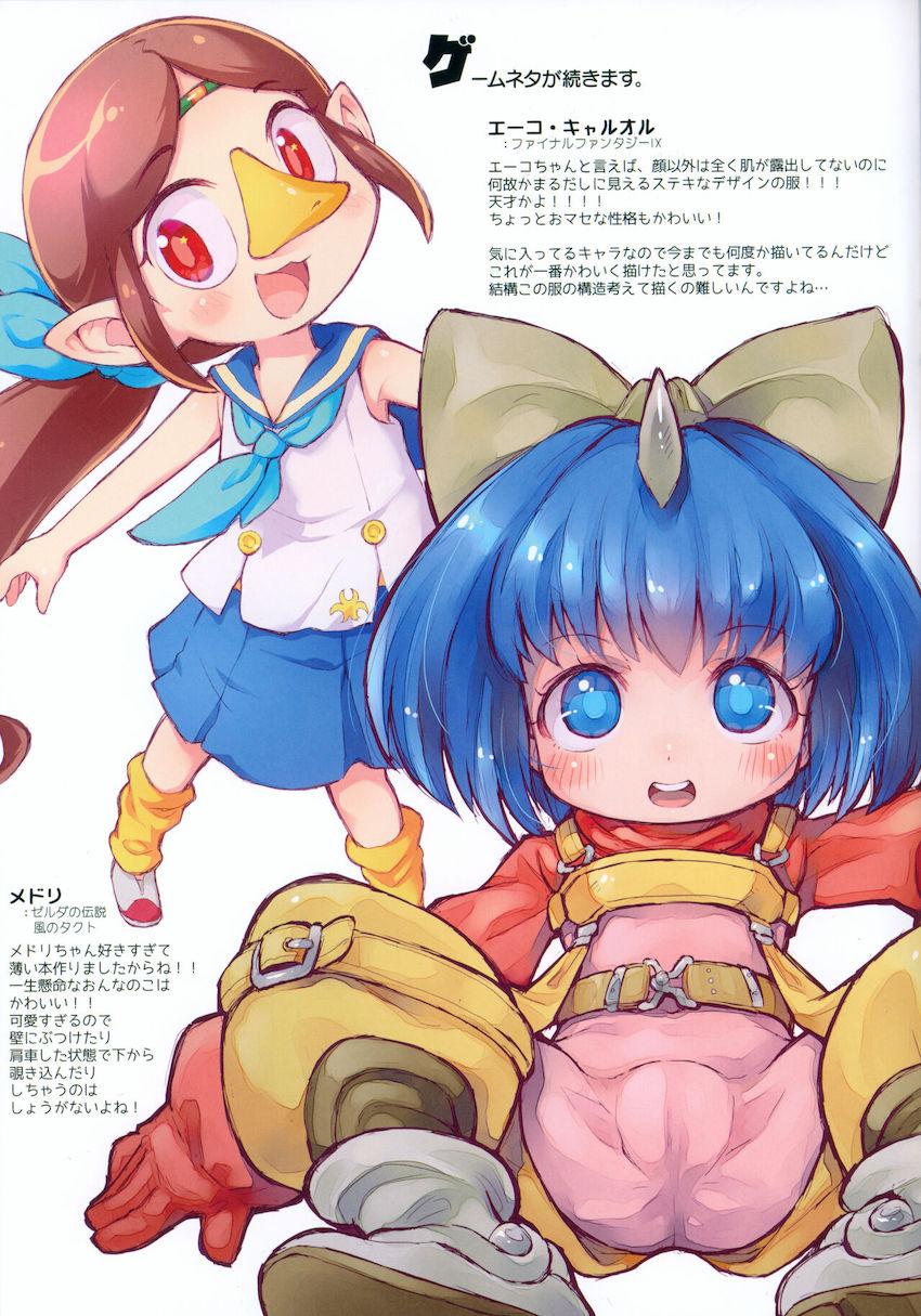 いろんなロリキャラたちが大集合！非エロフルカラーイラスト集 <> 017