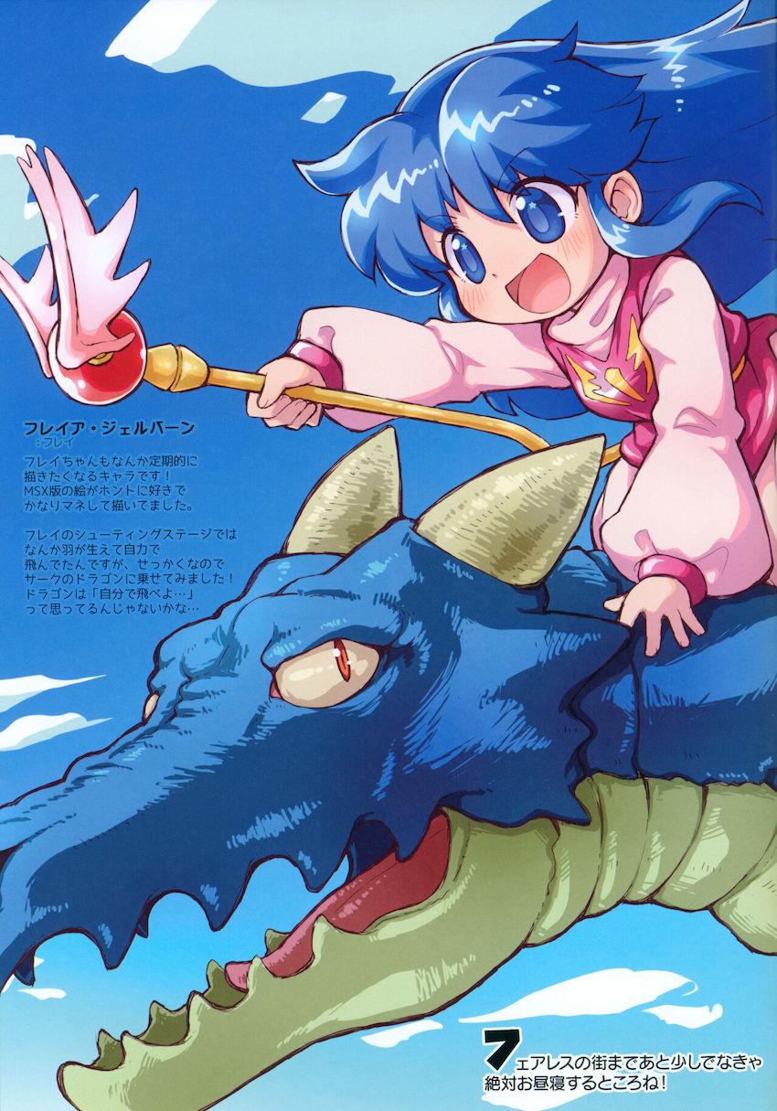 いろんなロリキャラたちが大集合！非エロフルカラーイラスト集 <> 019