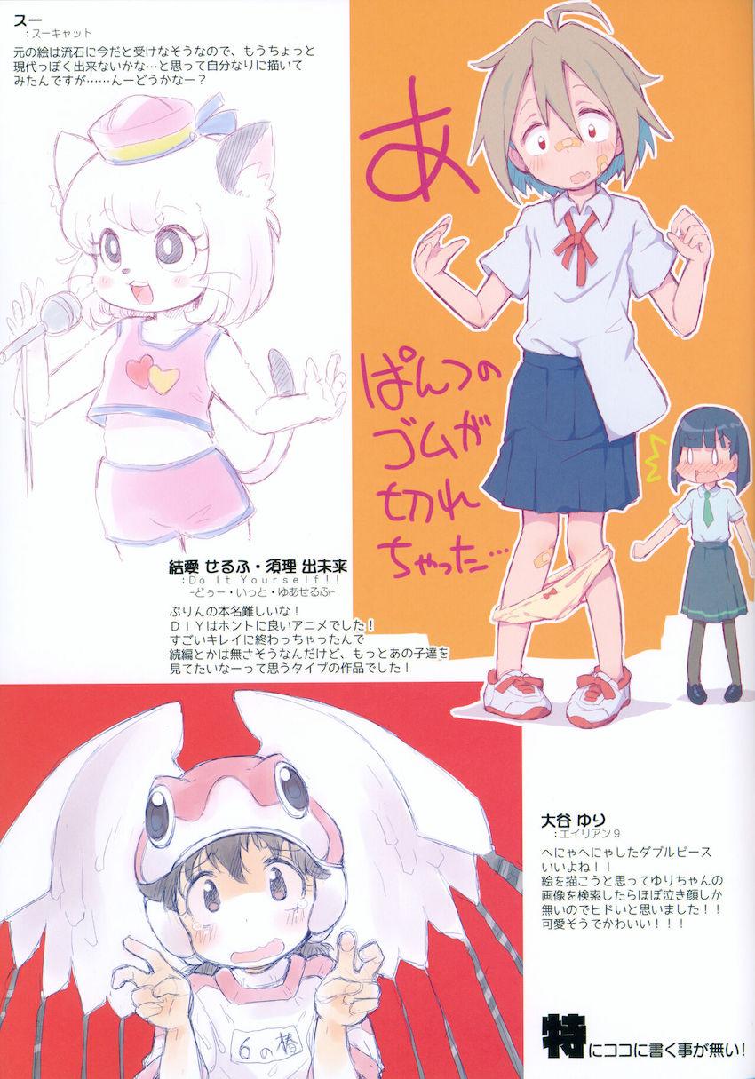 いろんなロリキャラたちが大集合！非エロフルカラーイラスト集 <> 021