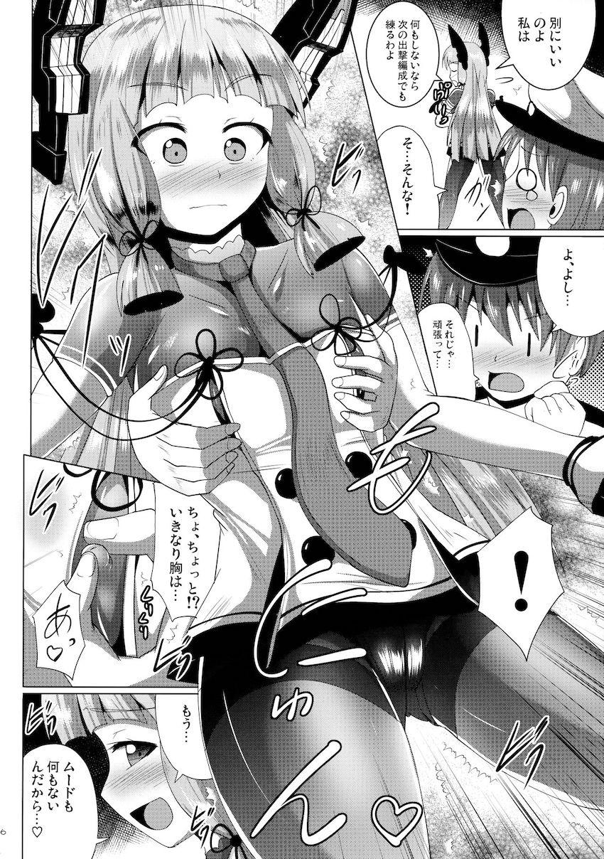 蒸れ蒸れ黒スト叢雲とショタ提督の中出し初エッチ <> 006