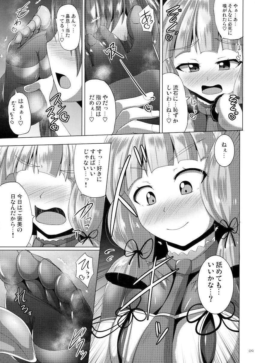 蒸れ蒸れ黒スト叢雲とショタ提督の中出し初エッチ <> 009