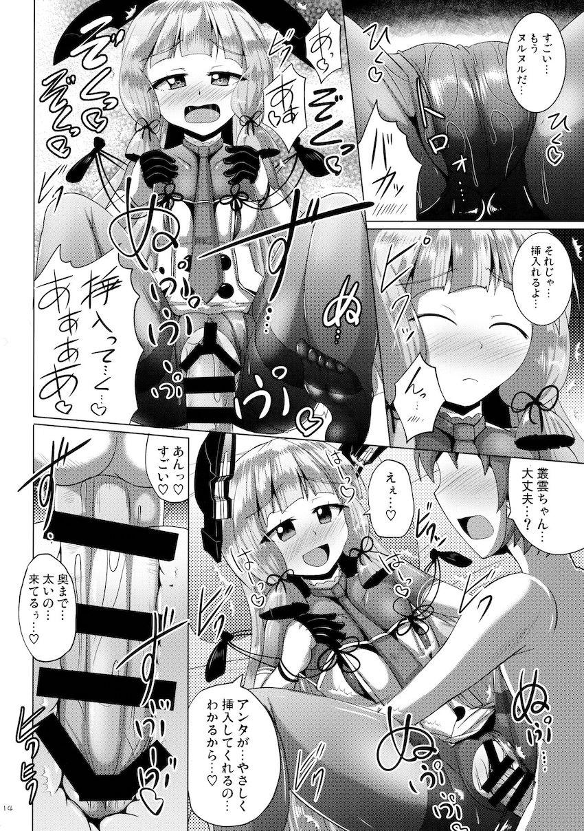 蒸れ蒸れ黒スト叢雲とショタ提督の中出し初エッチ <> 014