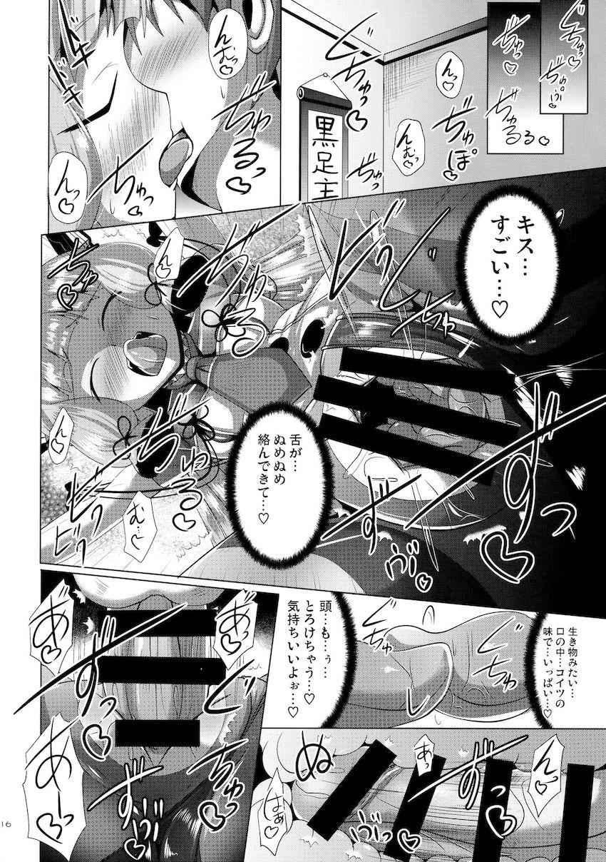 蒸れ蒸れ黒スト叢雲とショタ提督の中出し初エッチ <> 016