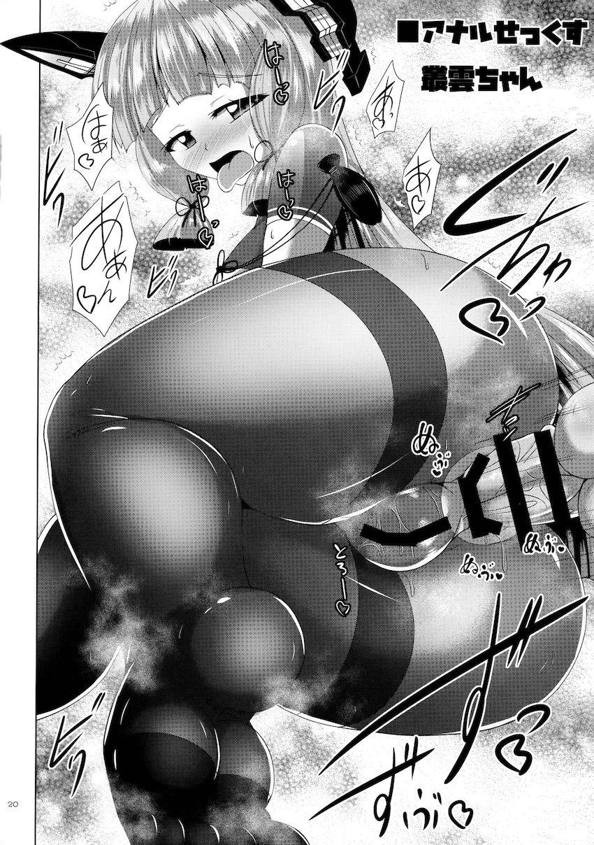 蒸れ蒸れ黒スト叢雲とショタ提督の中出し初エッチ <> 020