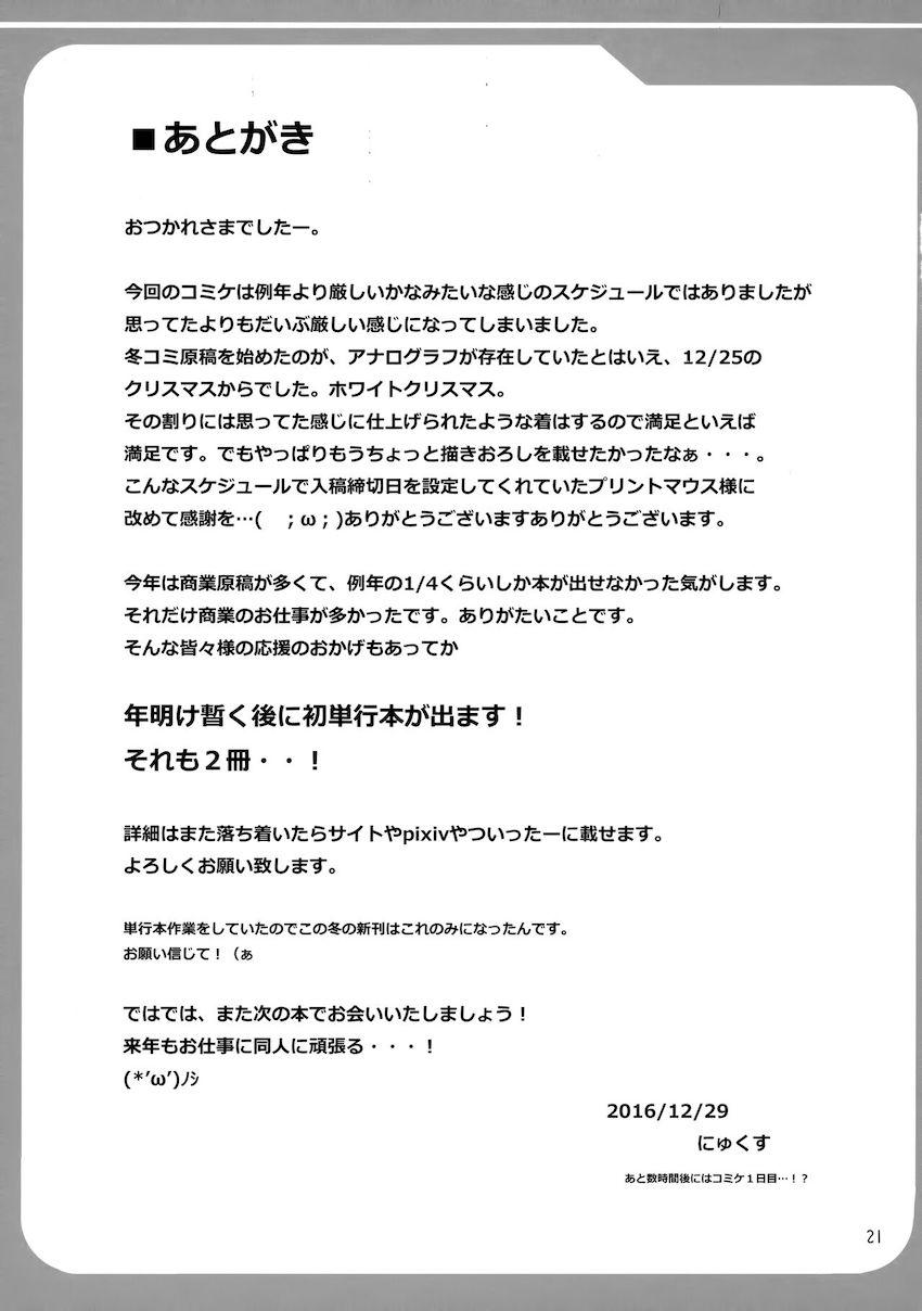 蒸れ蒸れ黒スト叢雲とショタ提督の中出し初エッチ <> 021