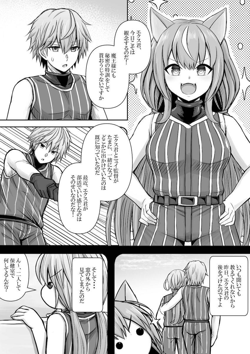 性に無知すぎる魔王様Vtuberクンニで初アクメ <> 1