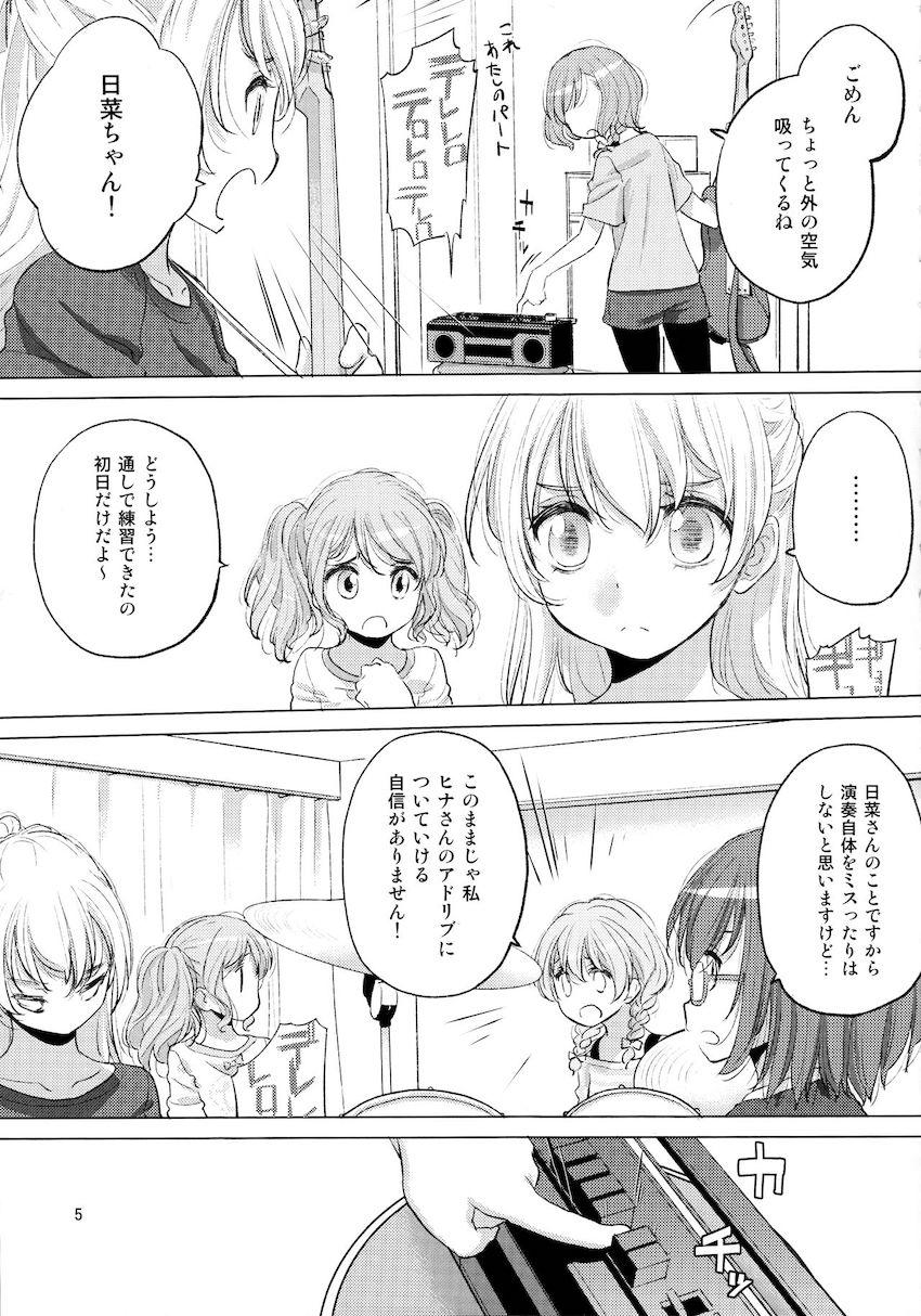 露天風呂でさよひな全裸えっち <> 004