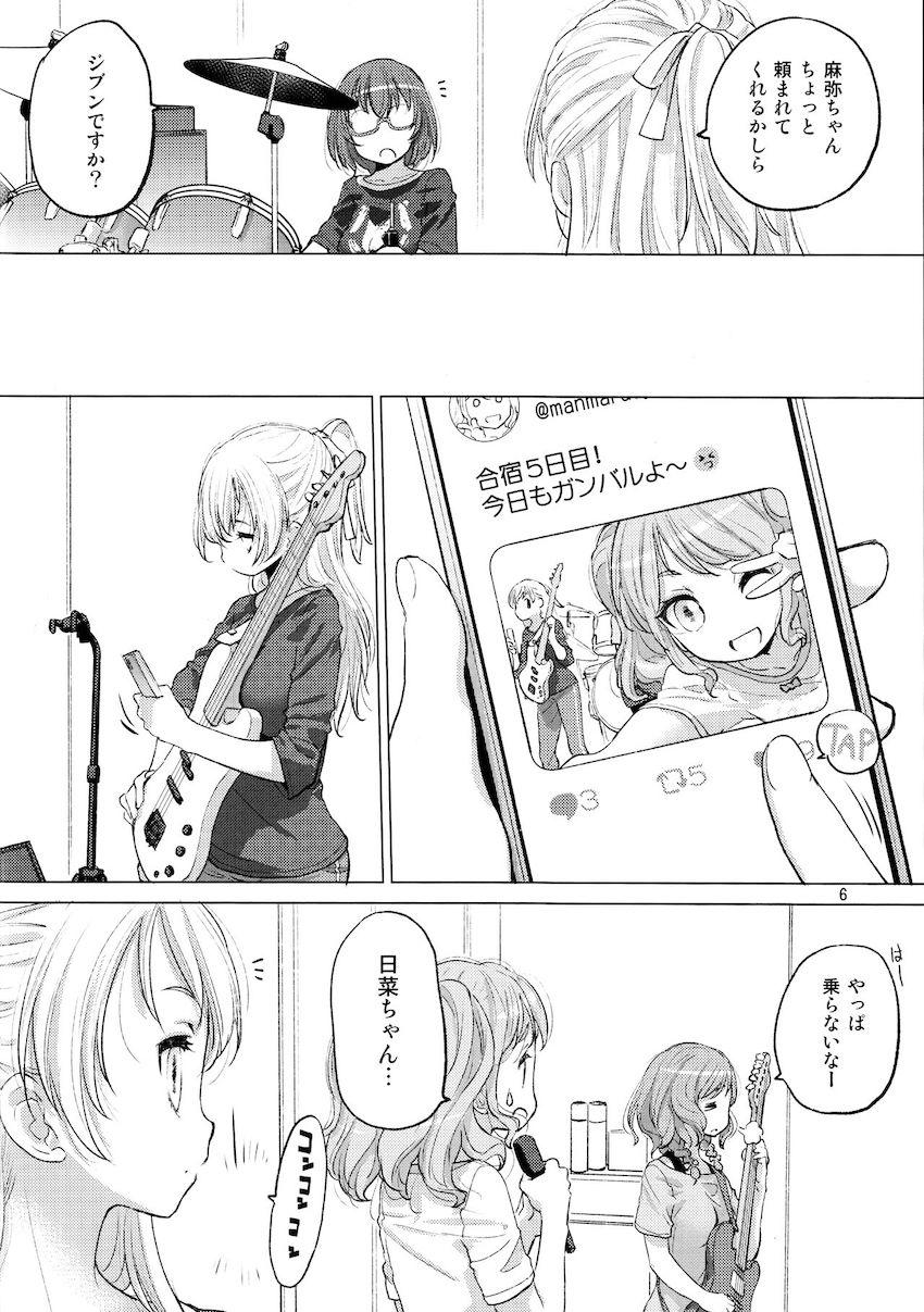 露天風呂でさよひな全裸えっち <> 005