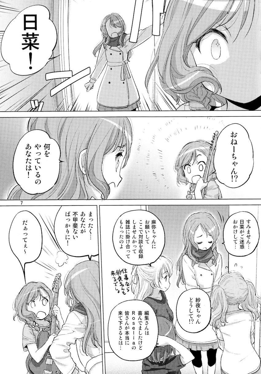 露天風呂でさよひな全裸えっち <> 006