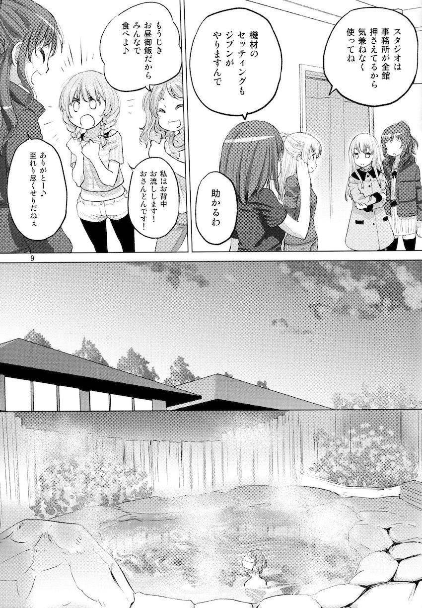 露天風呂でさよひな全裸えっち <> 008