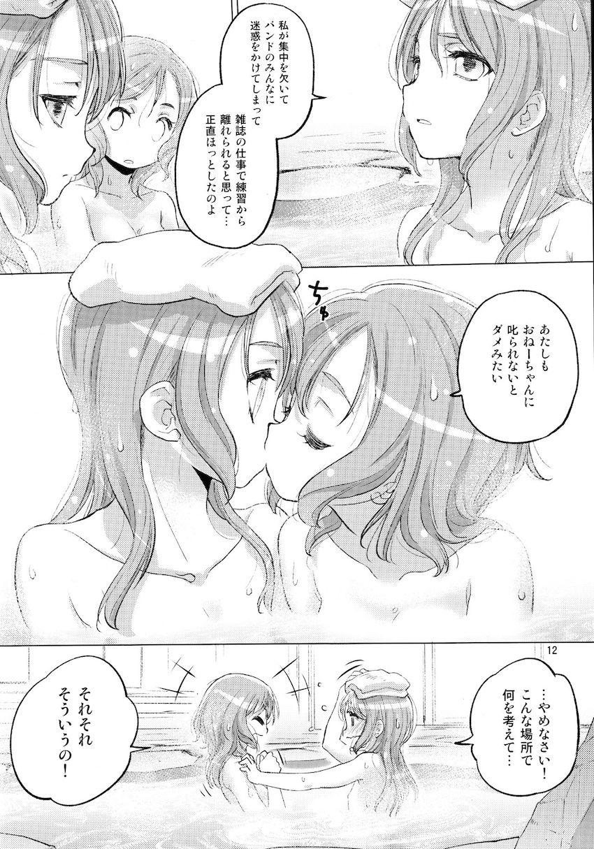 露天風呂でさよひな全裸えっち <> 011