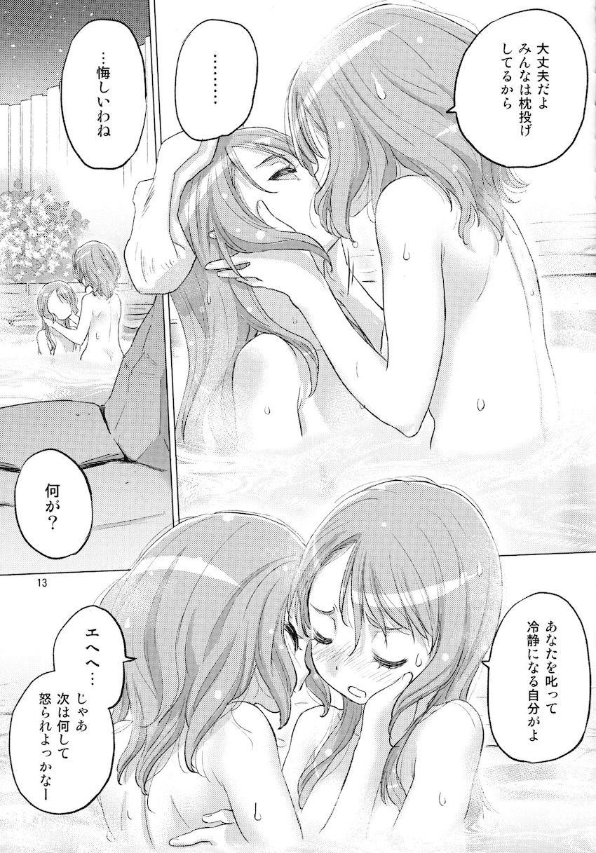 露天風呂でさよひな全裸えっち <> 012