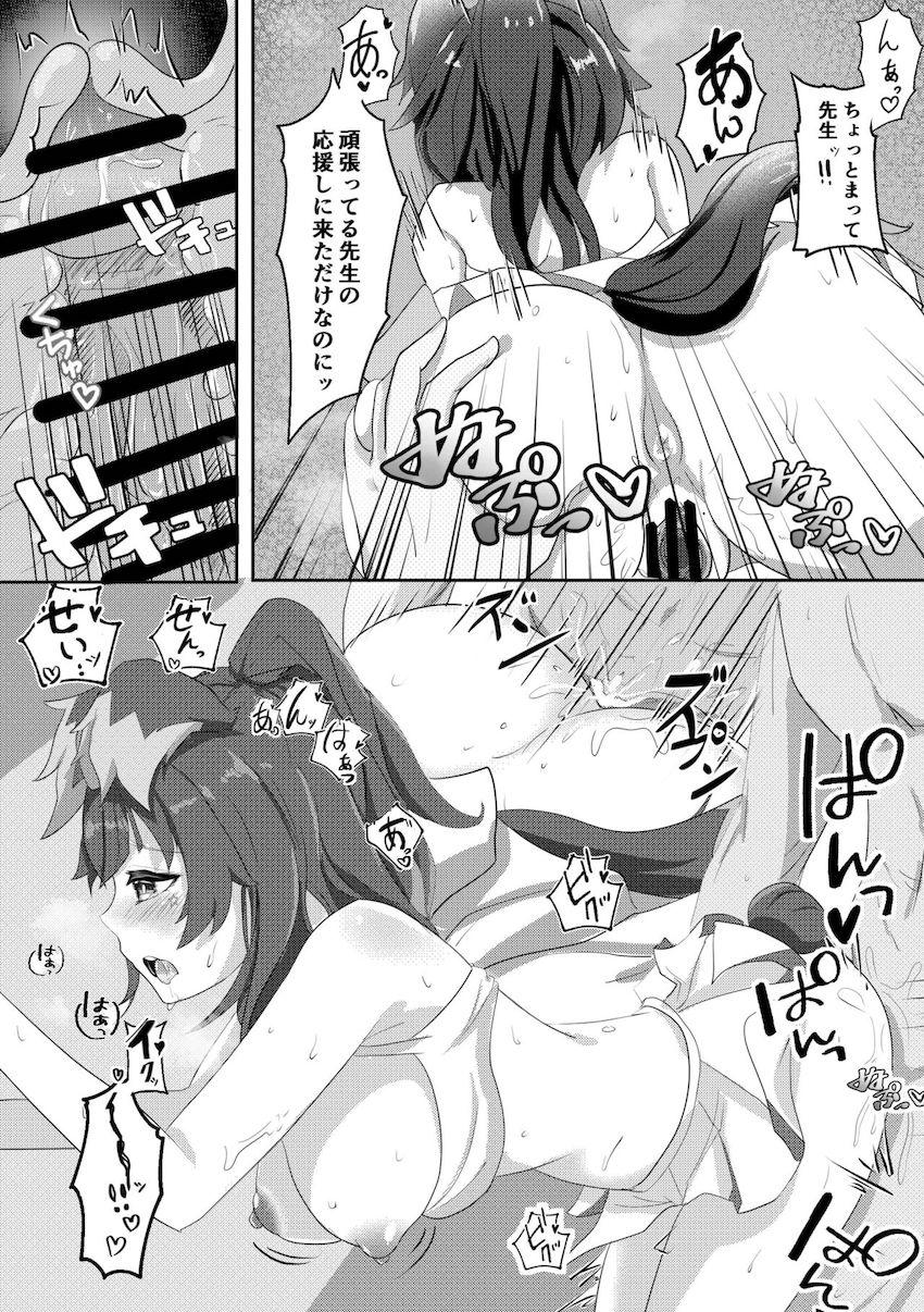 積極的な水着ホシノと中出しえっち <> 017