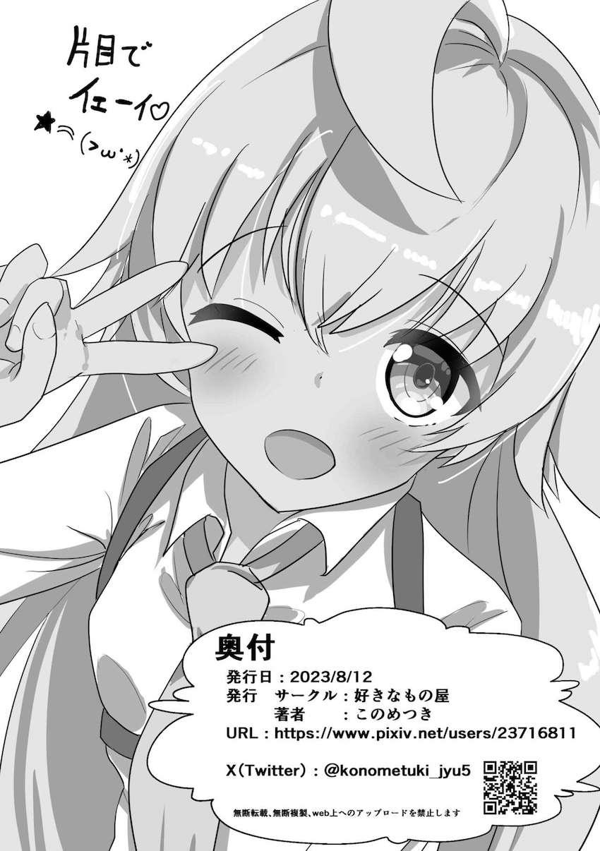 積極的な水着ホシノと中出しえっち <> 019