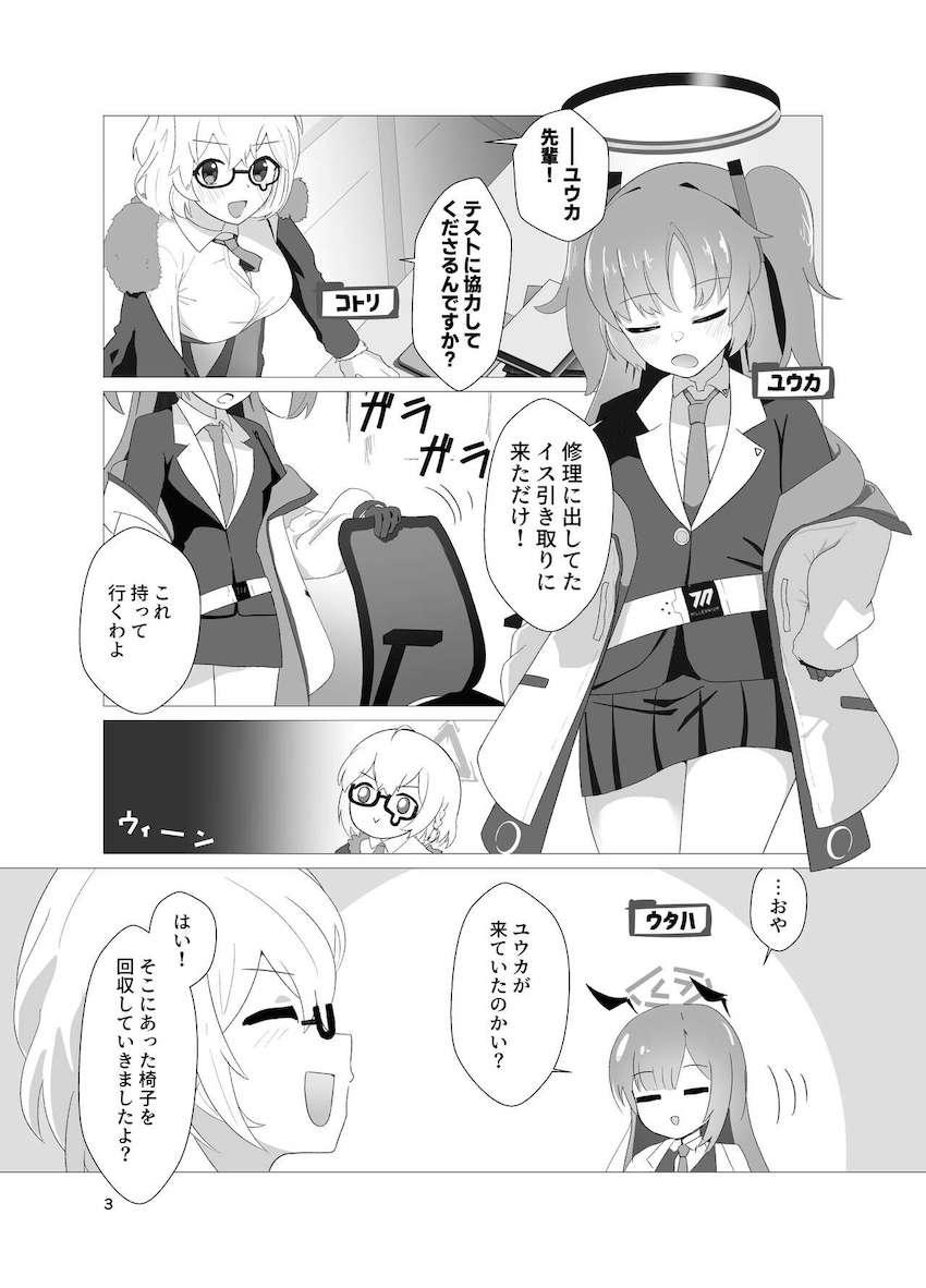 早瀬ユウカが拘束くすぐり責めされて敏感連続絶頂！ <> 002