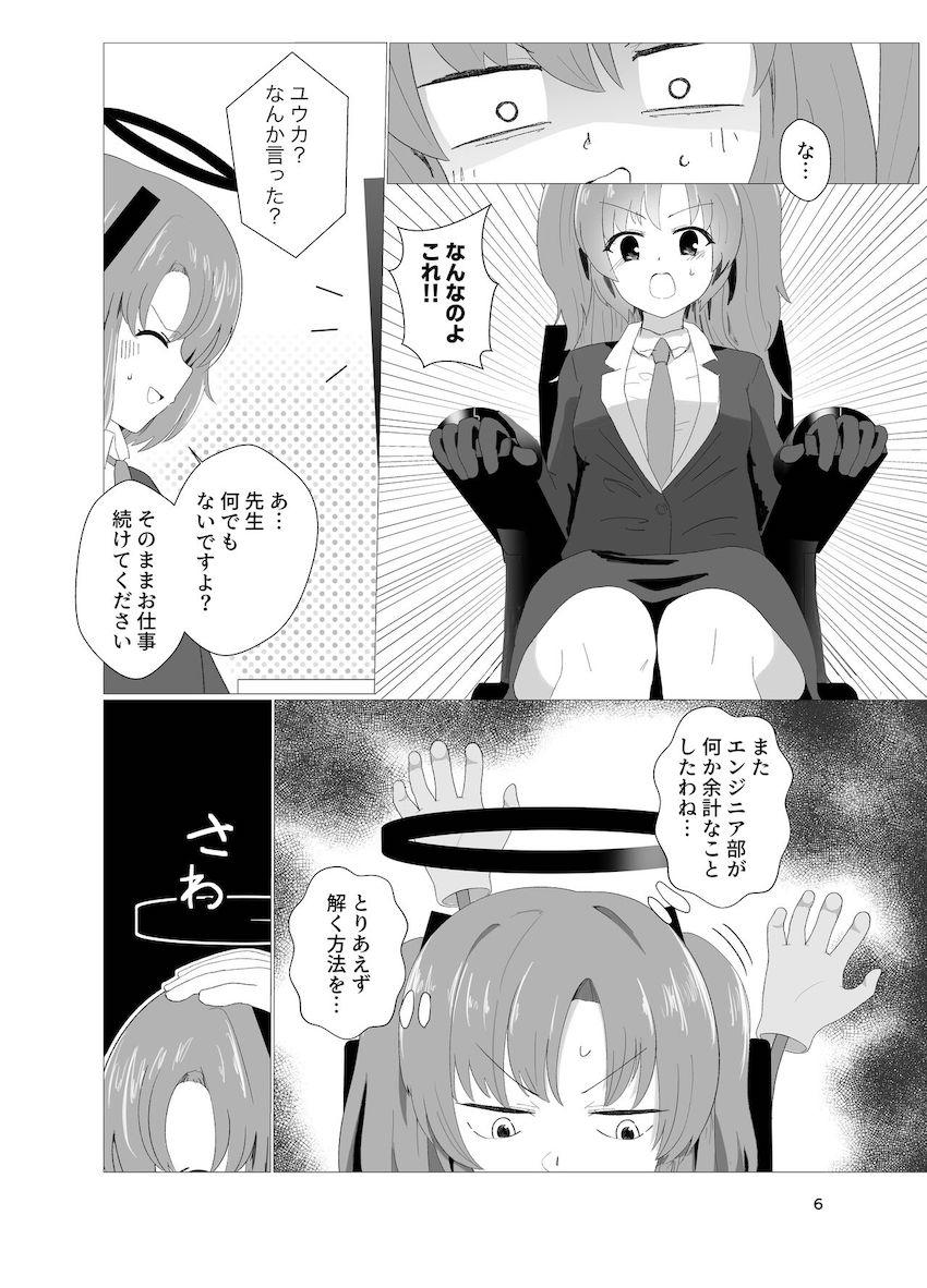早瀬ユウカが拘束くすぐり責めされて敏感連続絶頂！ <> 005