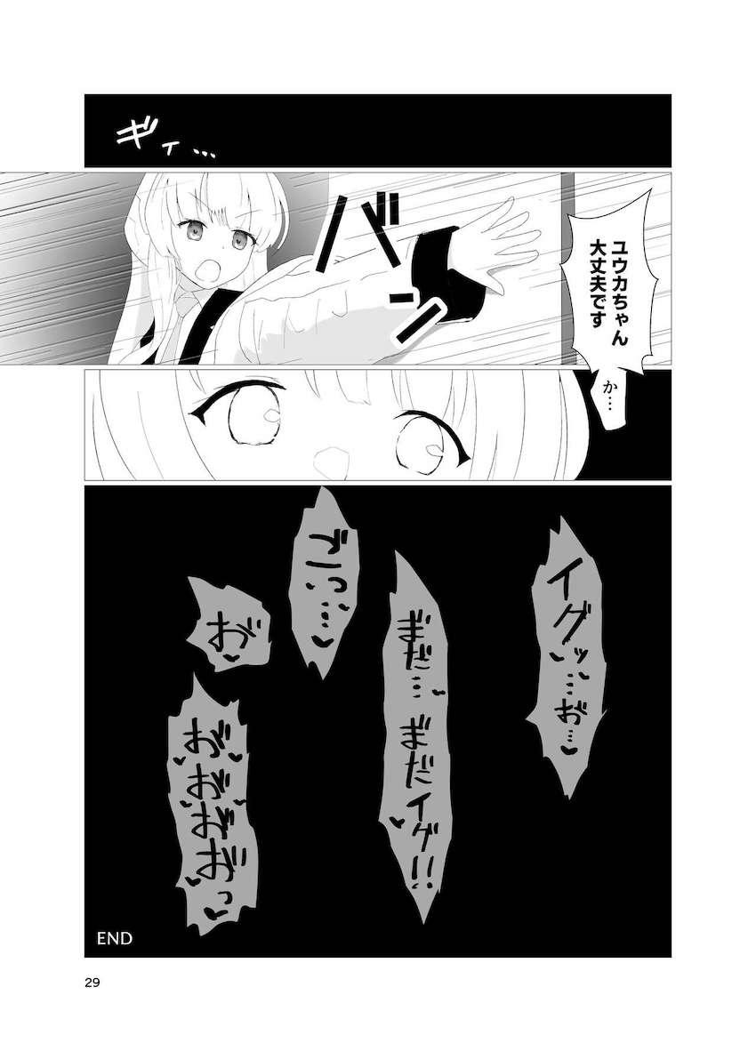 早瀬ユウカが拘束くすぐり責めされて敏感連続絶頂！ <> 028