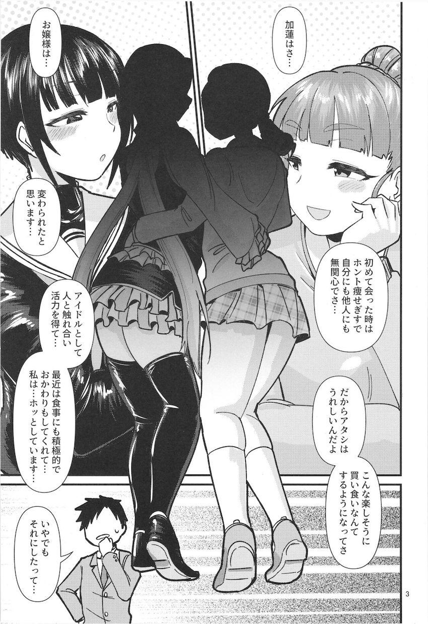 デブが過ぎる痴女アイドルコンビに搾精逆レイプされるマニアック本 <> 002