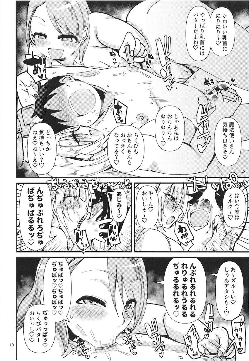デブが過ぎる痴女アイドルコンビに搾精逆レイプされるマニアック本 <> 009