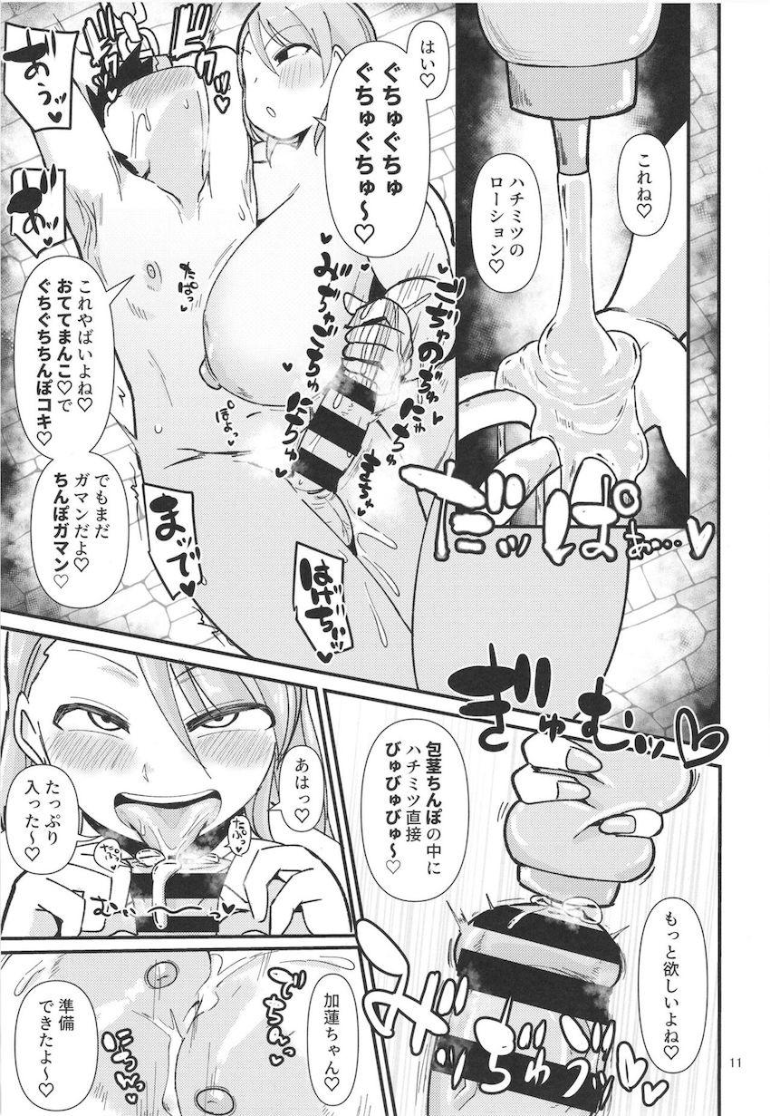 デブが過ぎる痴女アイドルコンビに搾精逆レイプされるマニアック本 <> 010