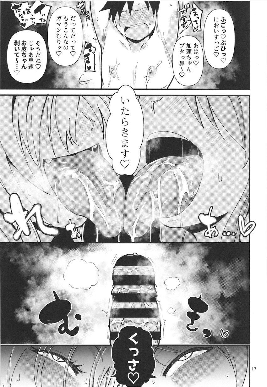 デブが過ぎる痴女アイドルコンビに搾精逆レイプされるマニアック本 <> 016