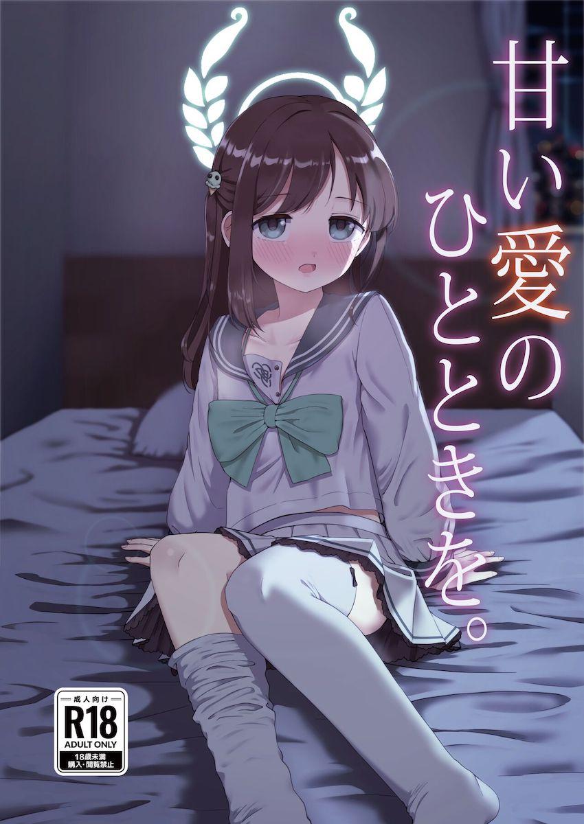 オナバレしちゃったアイリが先生とえっちする本 <> 1