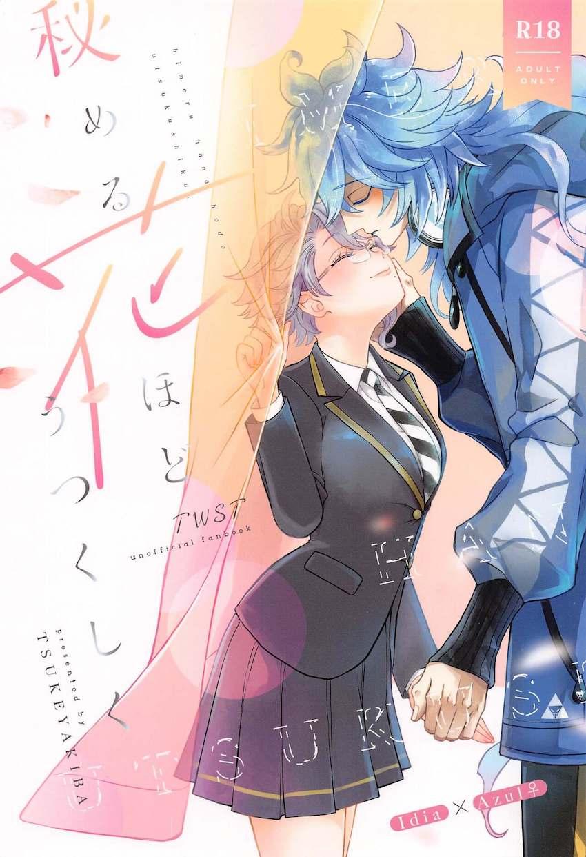 【女性向け】女体化アズール本 <> 1