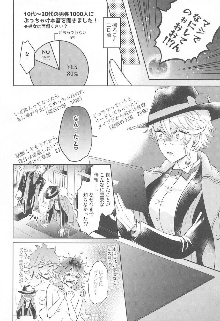【女性向け】女体化アズール本 <> 011