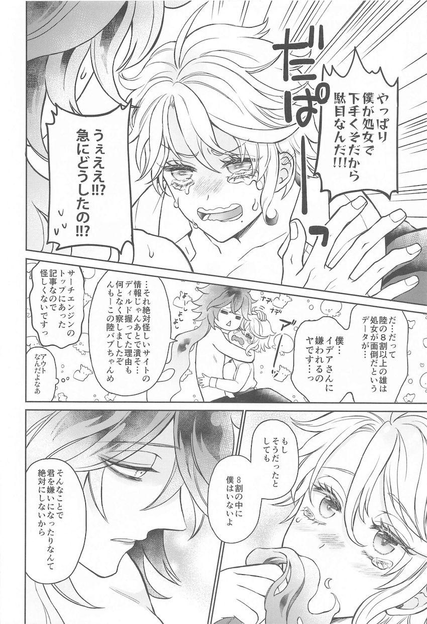 【女性向け】女体化アズール本 <> 023