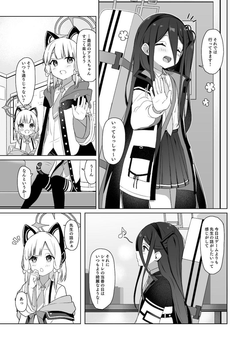 エッチなアリスの名器マンコが気持ち良すぎる件 <> 002