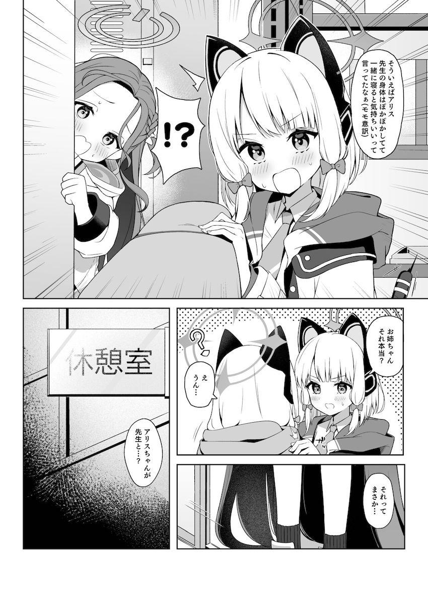 エッチなアリスの名器マンコが気持ち良すぎる件 <> 003