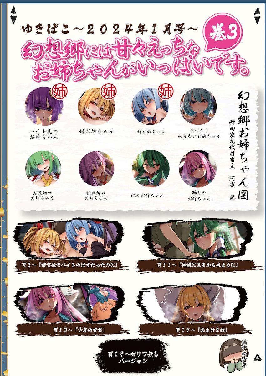 おっぱいが大きなお姉ちゃんたちに翻弄されるハーレムおねショタセックス <> 002