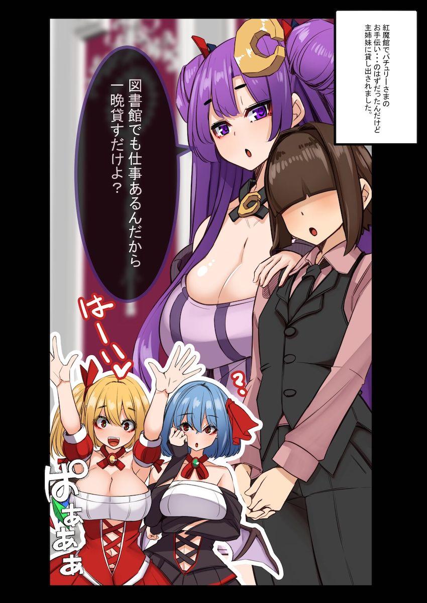 おっぱいが大きなお姉ちゃんたちに翻弄されるハーレムおねショタセックス <> 003