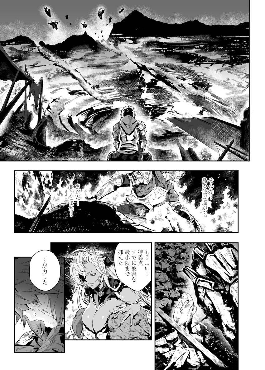 溜まりに溜まったデカチンザーメンをガレヲンがおまんこで抜いてくれる本 <> 002