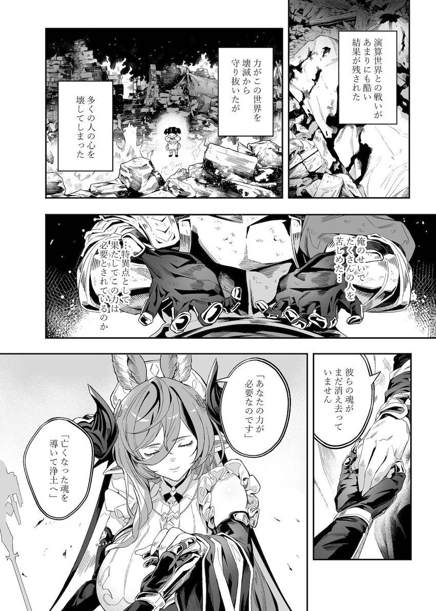 溜まりに溜まったデカチンザーメンをガレヲンがおまんこで抜いてくれる本 <> 003