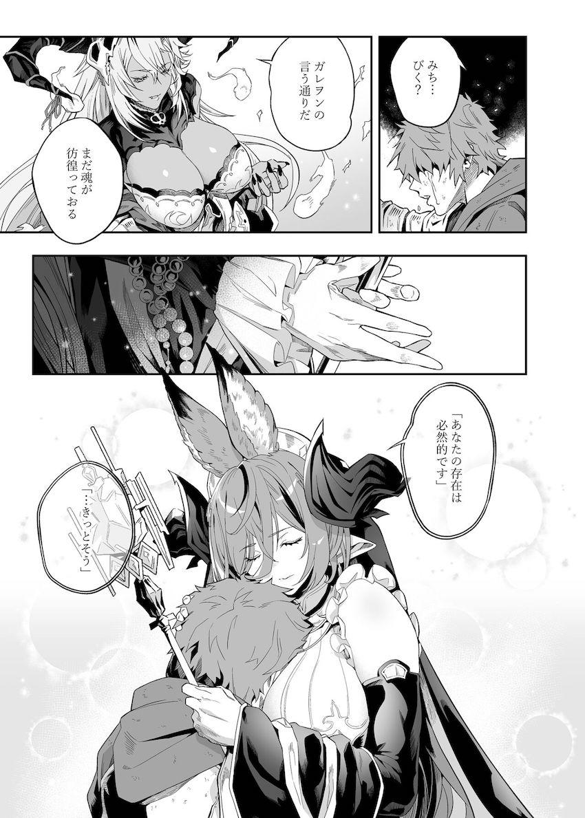 溜まりに溜まったデカチンザーメンをガレヲンがおまんこで抜いてくれる本 <> 004