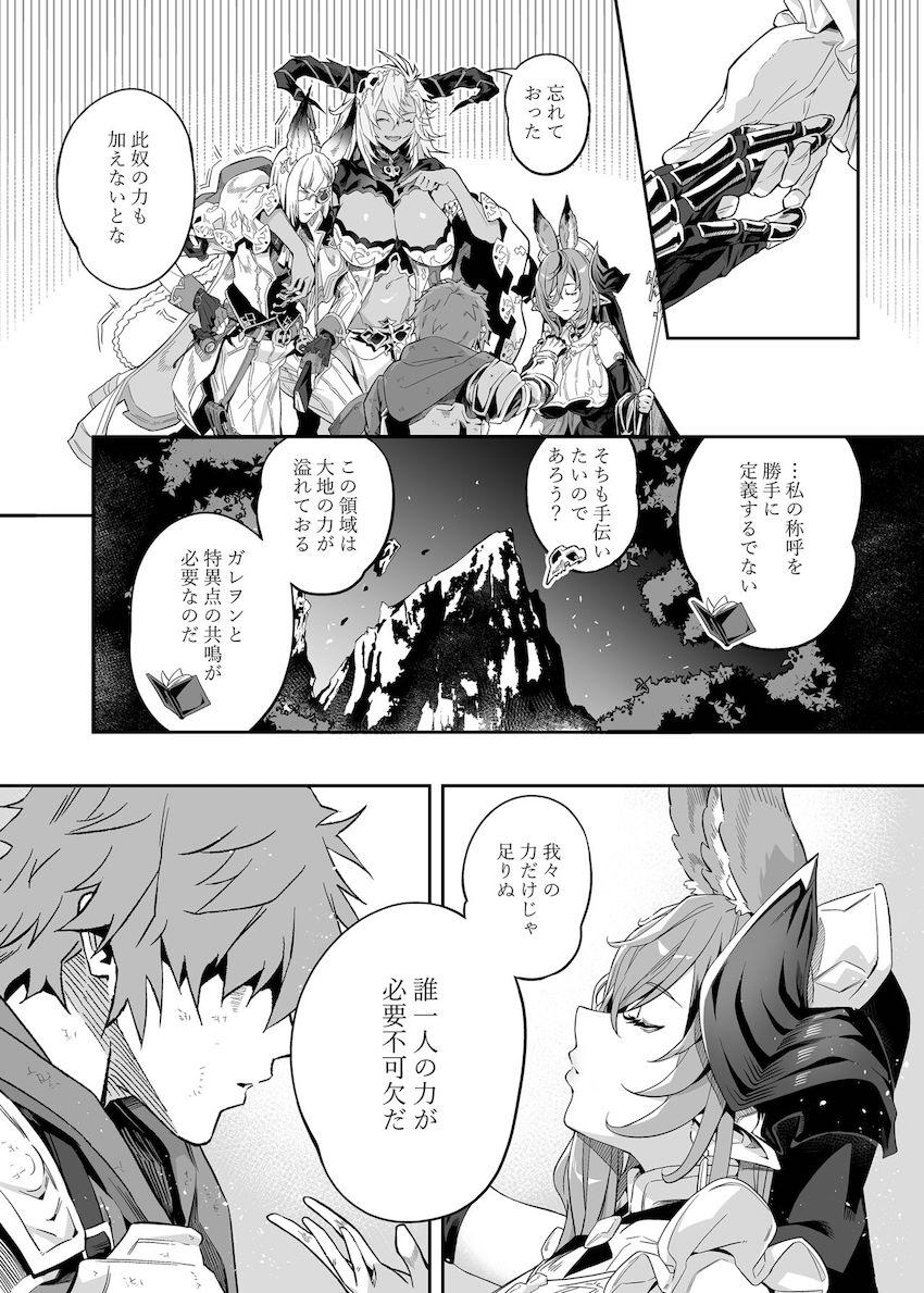 溜まりに溜まったデカチンザーメンをガレヲンがおまんこで抜いてくれる本 <> 005