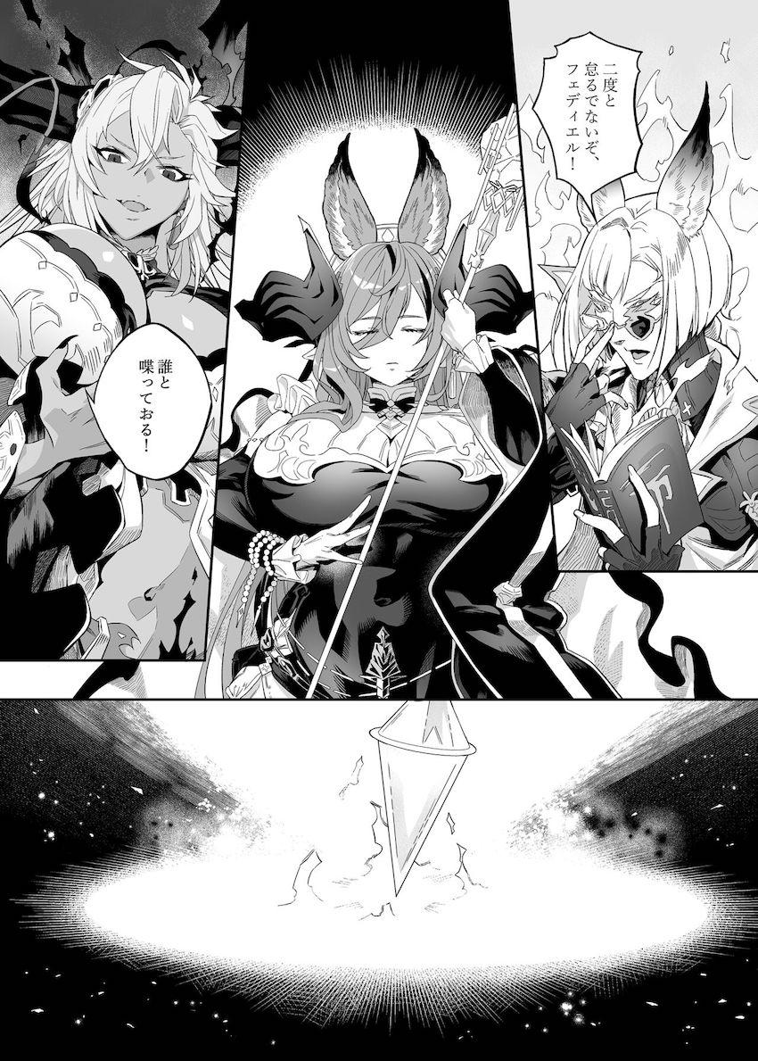 溜まりに溜まったデカチンザーメンをガレヲンがおまんこで抜いてくれる本 <> 007