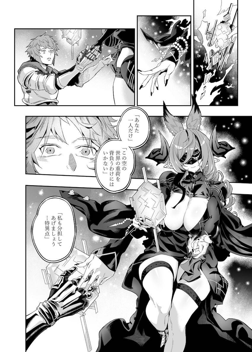溜まりに溜まったデカチンザーメンをガレヲンがおまんこで抜いてくれる本 <> 011