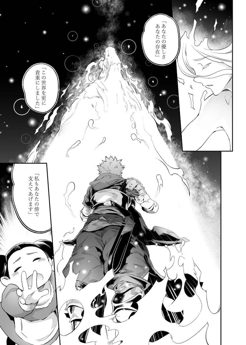 溜まりに溜まったデカチンザーメンをガレヲンがおまんこで抜いてくれる本 <> 014