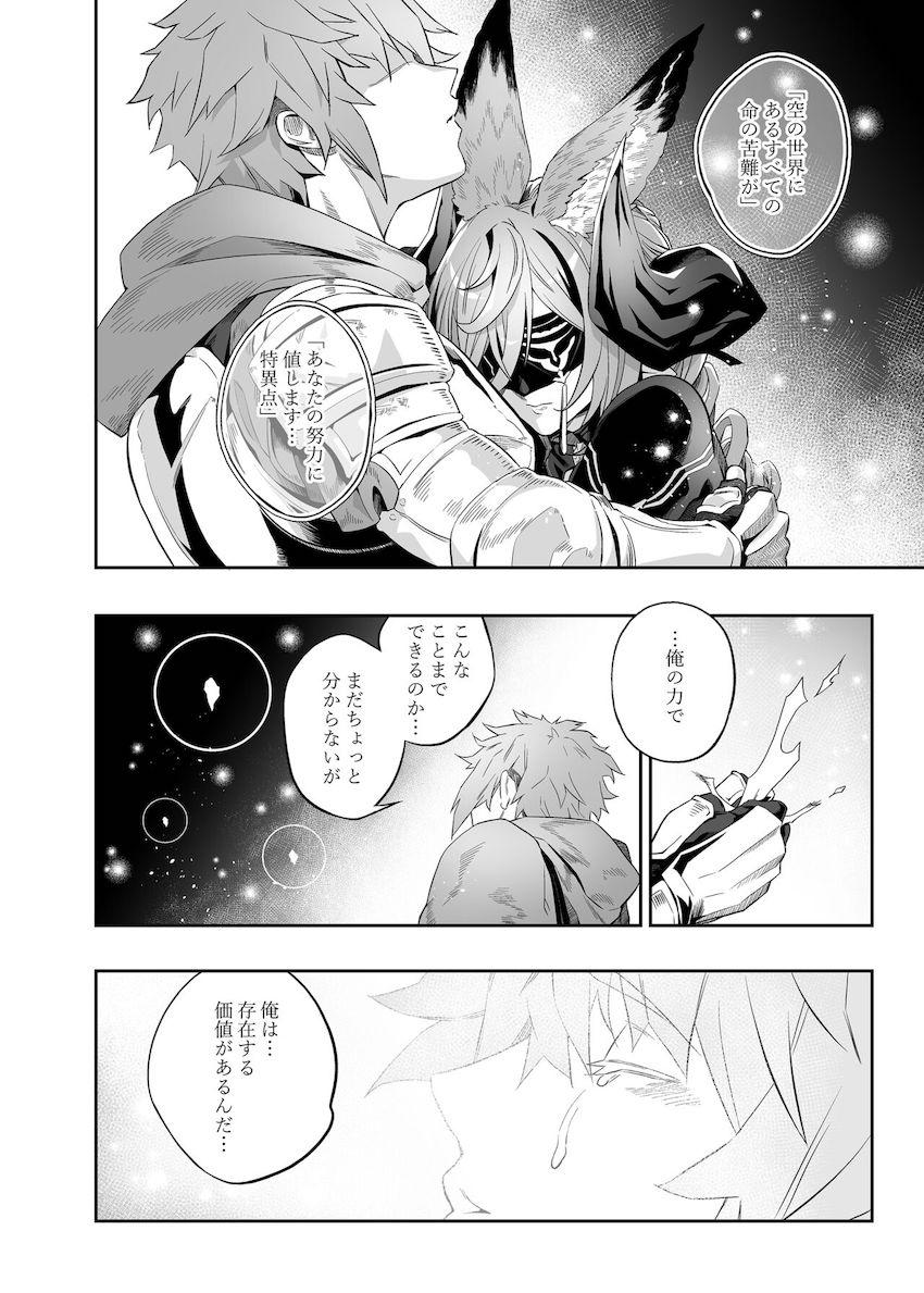 溜まりに溜まったデカチンザーメンをガレヲンがおまんこで抜いてくれる本 <> 015