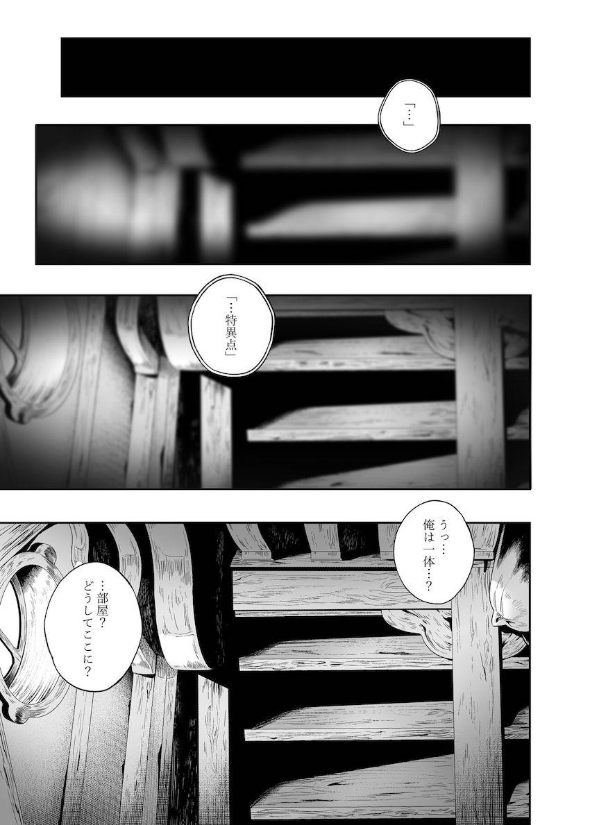 溜まりに溜まったデカチンザーメンをガレヲンがおまんこで抜いてくれる本 <> 016