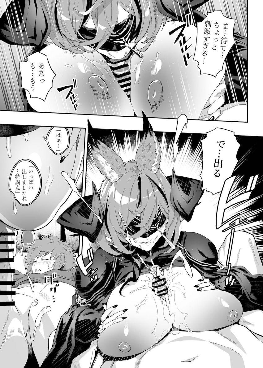 溜まりに溜まったデカチンザーメンをガレヲンがおまんこで抜いてくれる本 <> 020
