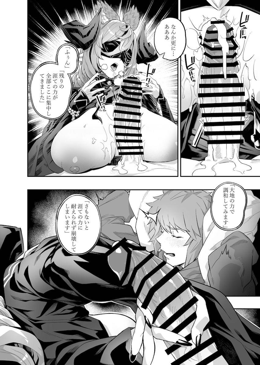 溜まりに溜まったデカチンザーメンをガレヲンがおまんこで抜いてくれる本 <> 021