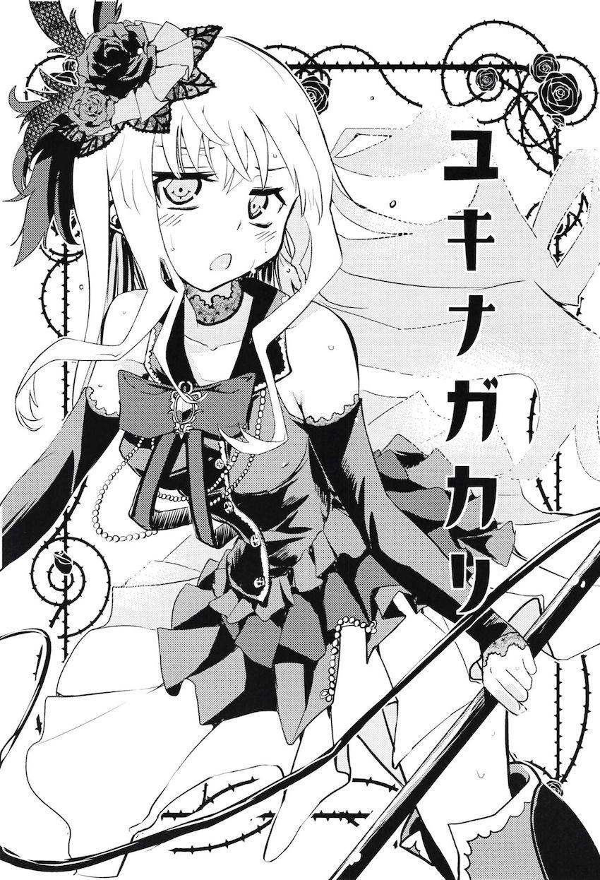 ヤバすぎるリサに強制看病される友希那 <> 002